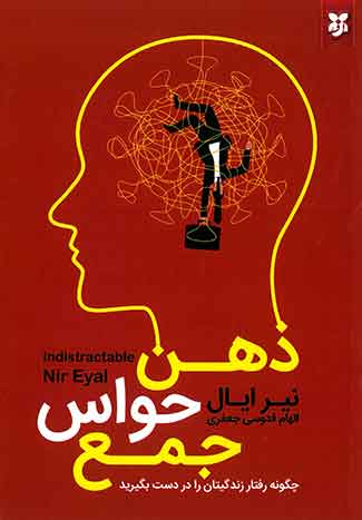 ذهن حواس جمع